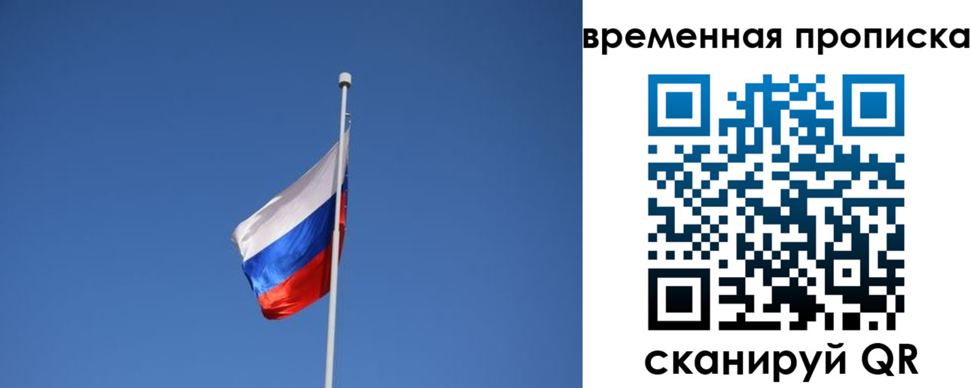 временная регистрация гарантия в Октябрьском