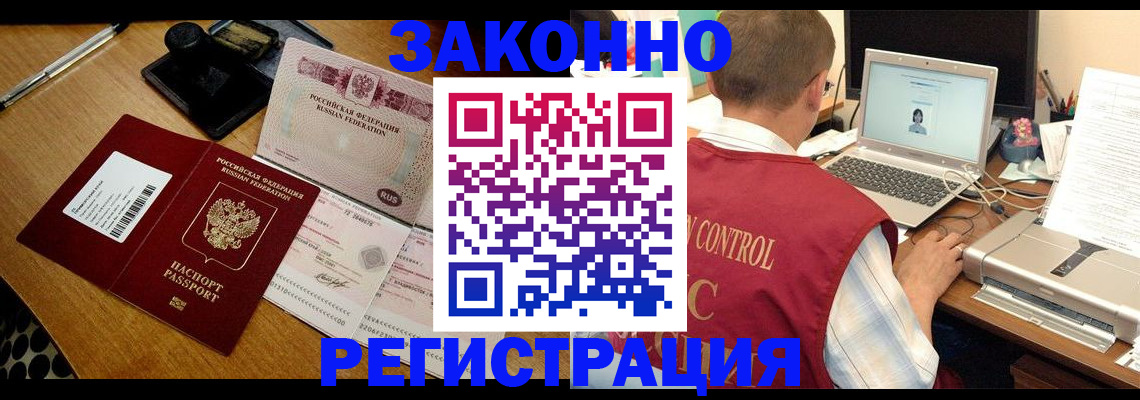 временная регистрация для всех в Октябрьском