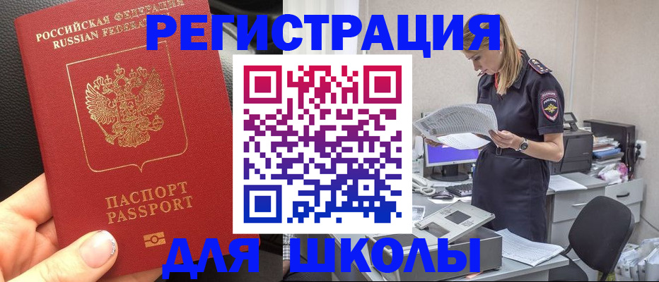 прописка в квартире в Октябрьском