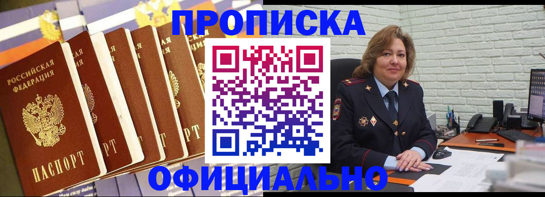 временная регистрация законно в Октябрьском