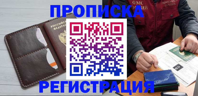 прописка 2025 в Октябрьском