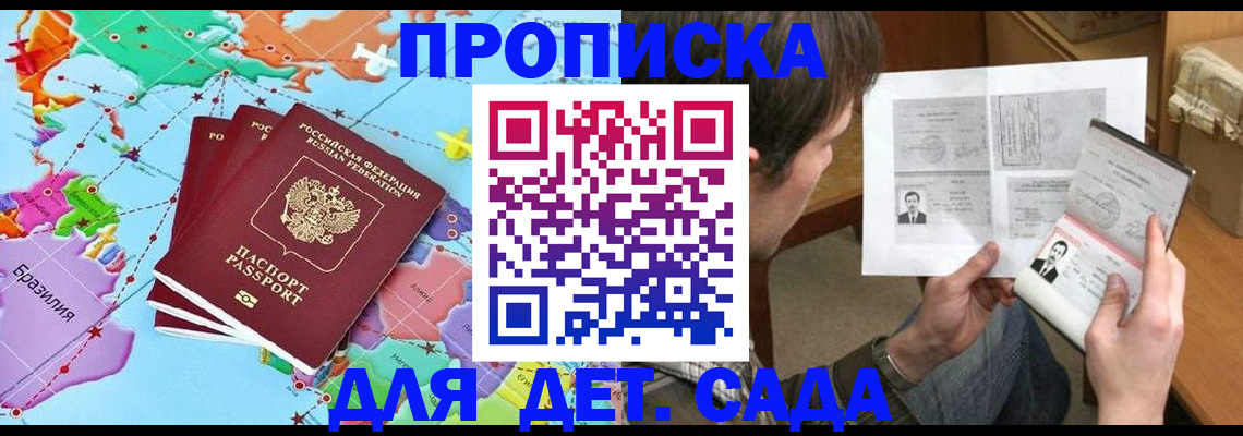 прописка законно в Октябрьском