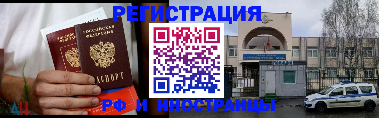 временная регистрация поиск в Октябрьском