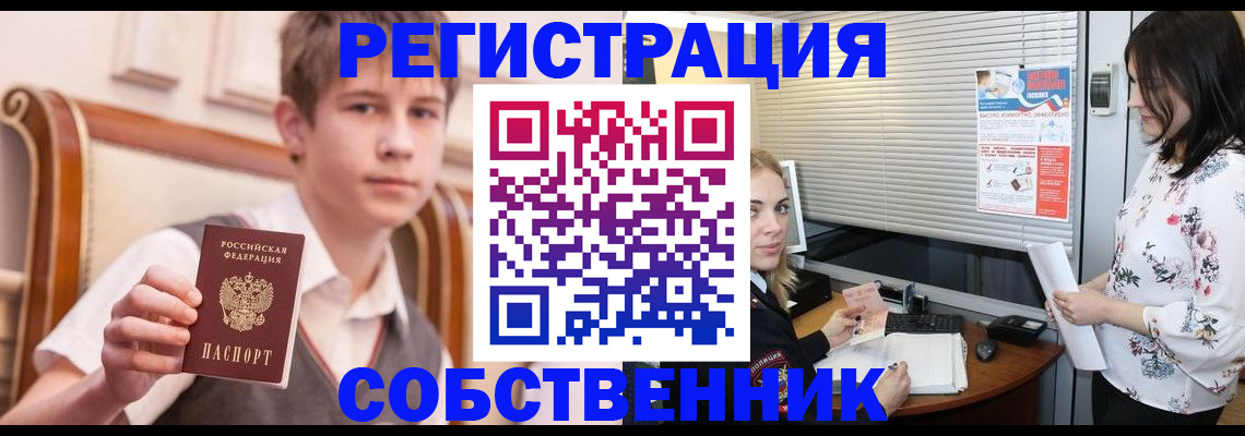 прописка поиск в Октябрьском