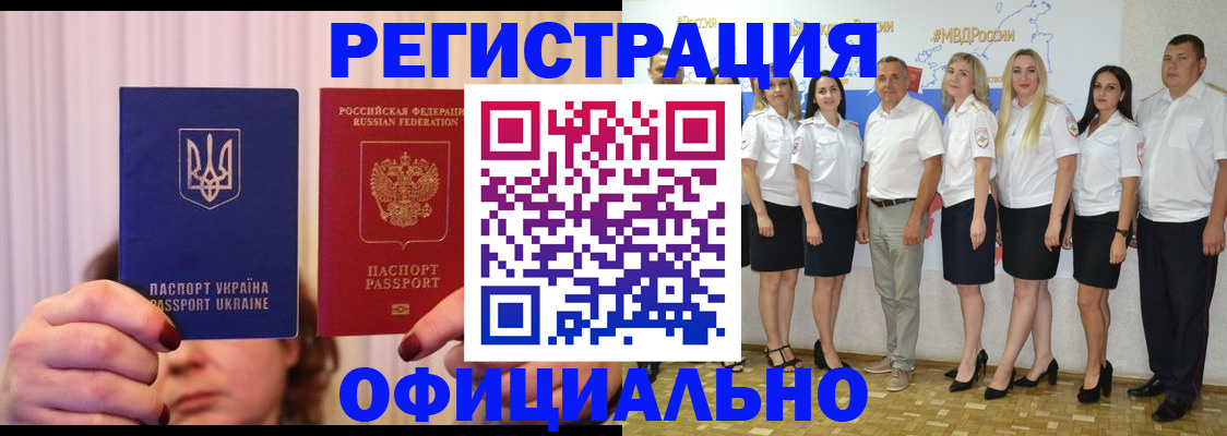 прописка в Октябрьском