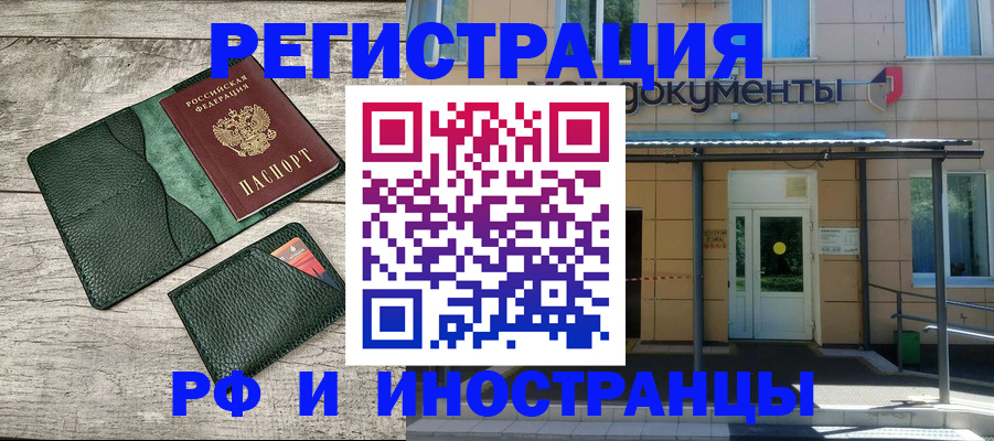 прописка ребенка в Октябрьском